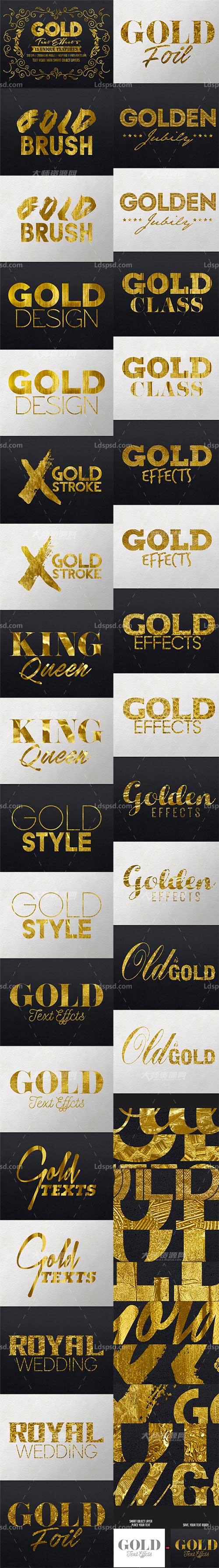 Gold Text Effects,15个极品的烫金文字模板(PSD源文件)